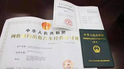 “三证”之下的网约车 规范阵痛与司机的生存账本