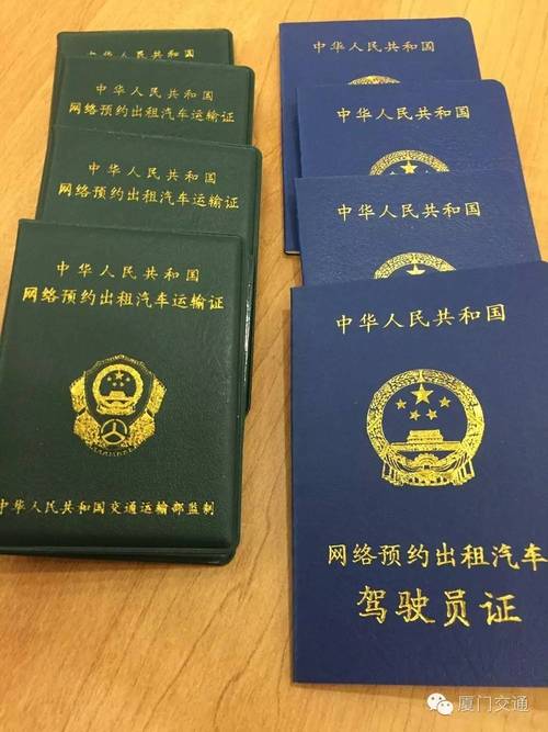我市颁发首本网约车经营许可证 网络预约出租汽车经营服务管理迈入新阶段