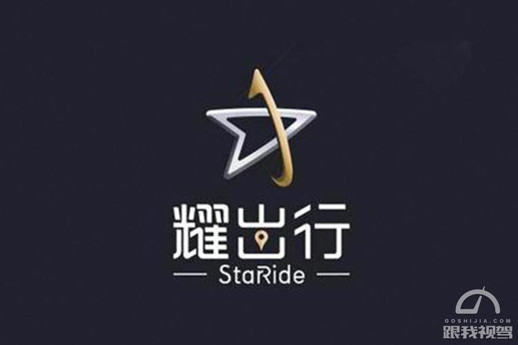 高端车出行领域的战略布局 网络预约出租汽车经营的探索与实践